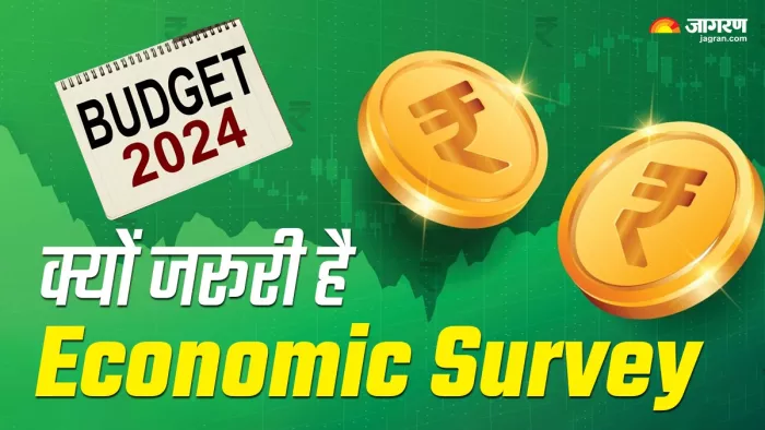 Economic Survey Budget 2024: क्यों जरूरी है इकोनॉमिक सर्वे