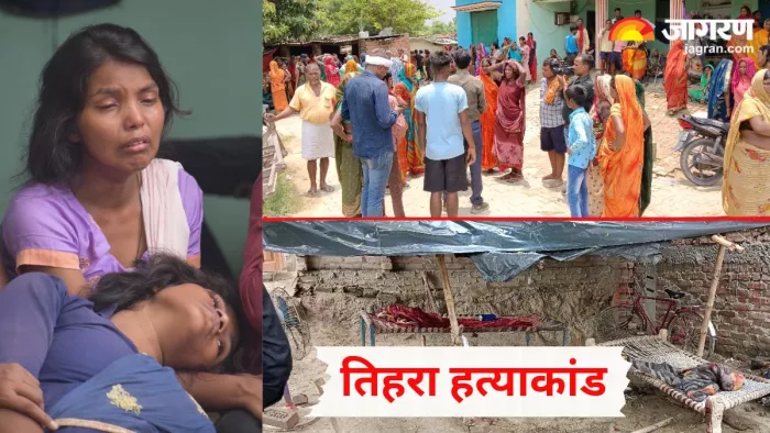 गाजीपुर तिहरे हत्याकांड के बाद रोते बिलखते परिजन, मौके पर जुटी भीड़। जागरण