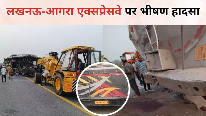 हादसे के बाद क्रेन से बस को हटवाते पुलिसकर्मी।