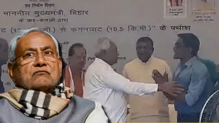 इंजीनियर के पैर छूने के लिए आगे बढ़े नीतीश कुमार।