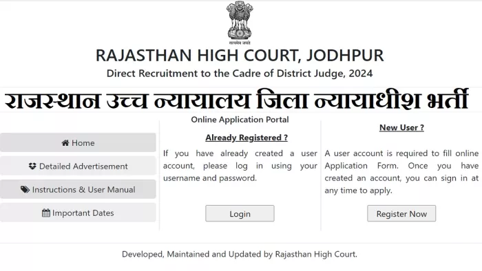 RHC DJ Recruitment 2024: राजस्थान उच्च न्यायालय जिला न्यायाधीश परीक्षा ...