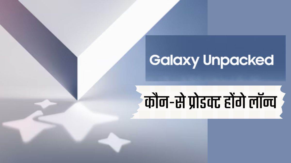 https://www.jagranimages.com/images/newimg/10072024/10_07_2024-samsung_galaxy_unpacked_event_2024_1_23755712.jpg