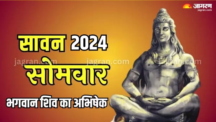 Sawan Somwar 2024: सावन महीने में भगवान शिव को कैसे प्रसन्न करें?