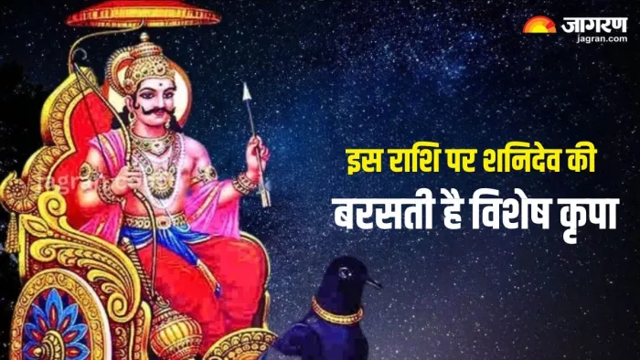 God Shani Dev: शनिदेव को कैसे प्रसन्न करें?