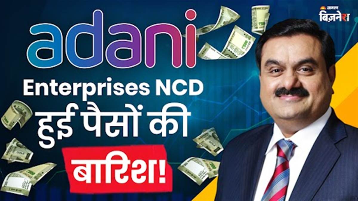 https://www.jagranimages.com/images/newimg/10072025/10_07_2025-adani_enterprises_23980834.jpg