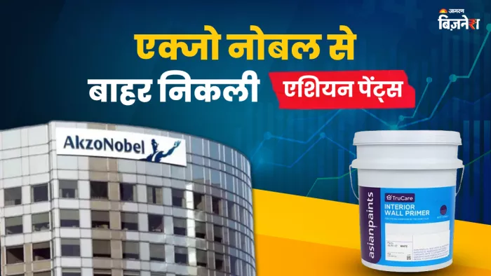 एशियन पेंट्स ने एक्जो नोबल के सारे शेयर बेचे