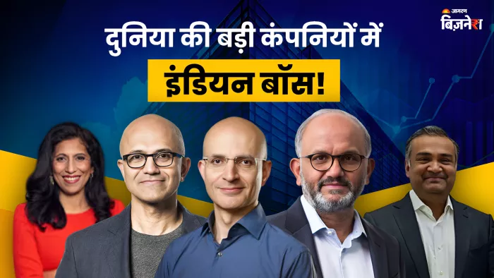 दुनिया की बड़ी कंपनियों में 14 सीईओ और एक सीओओ भारतीय मूल के हैं।
