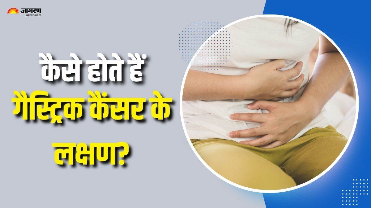 https://www.jagranimages.com/images/newimg/10072025/10_07_2025-gastric_cancer_among_indians_23980227.jpg