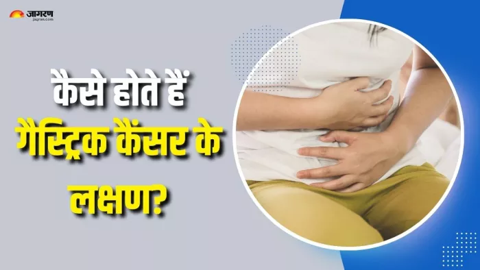कैसे कर सकते हैं गैस्ट्रिक कैंसर का रिस्क कम? (Picture Courtesy: Freepik)