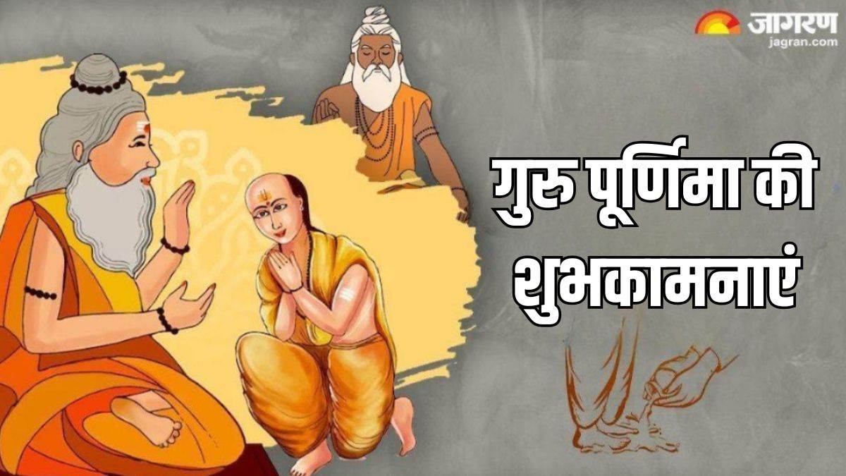 https://www.jagranimages.com/images/newimg/10072025/10_07_2025-guru_purnima_2025_1_23979697.jpg