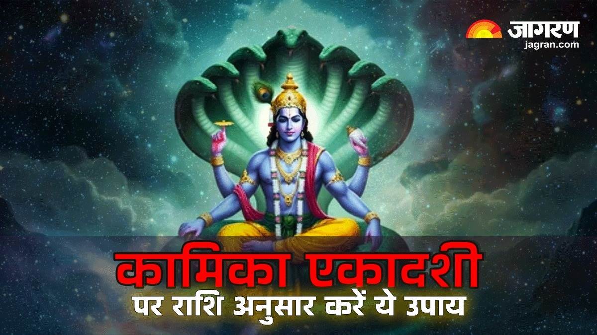 https://www.jagranimages.com/images/newimg/10072025/10_07_2025-kamika_ekadashi_2025_remedies_23980352_144247745.jpg