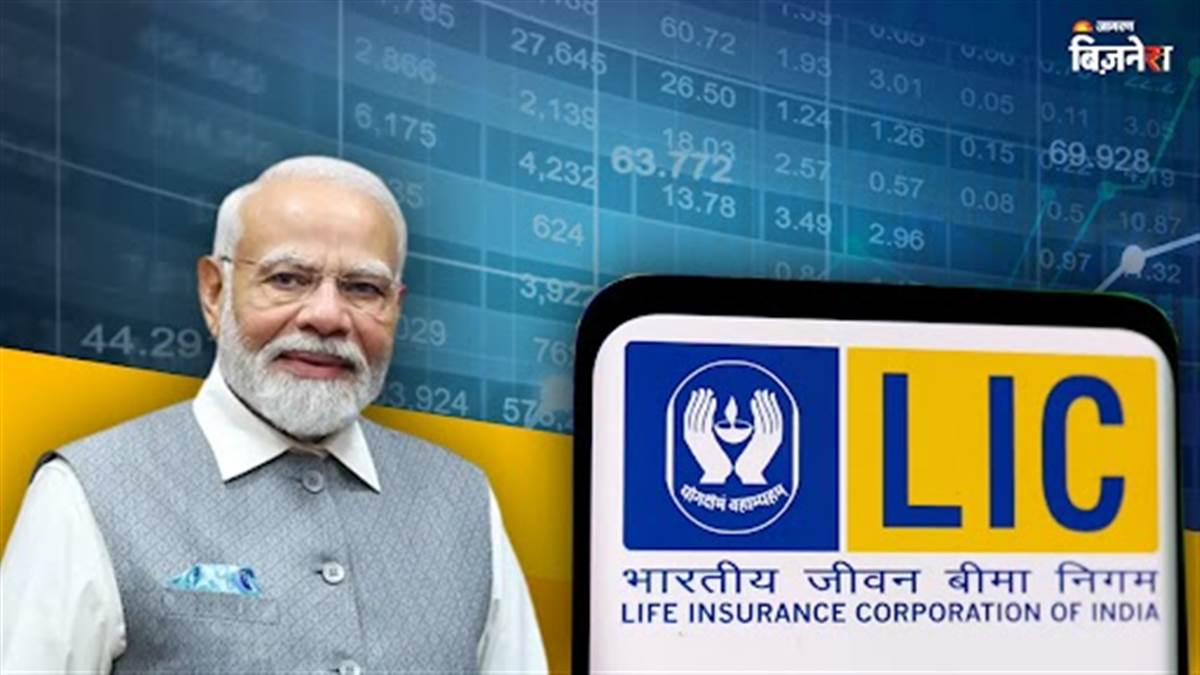 https://www.jagranimages.com/images/newimg/10072025/10_07_2025-lic_23980671.jpg