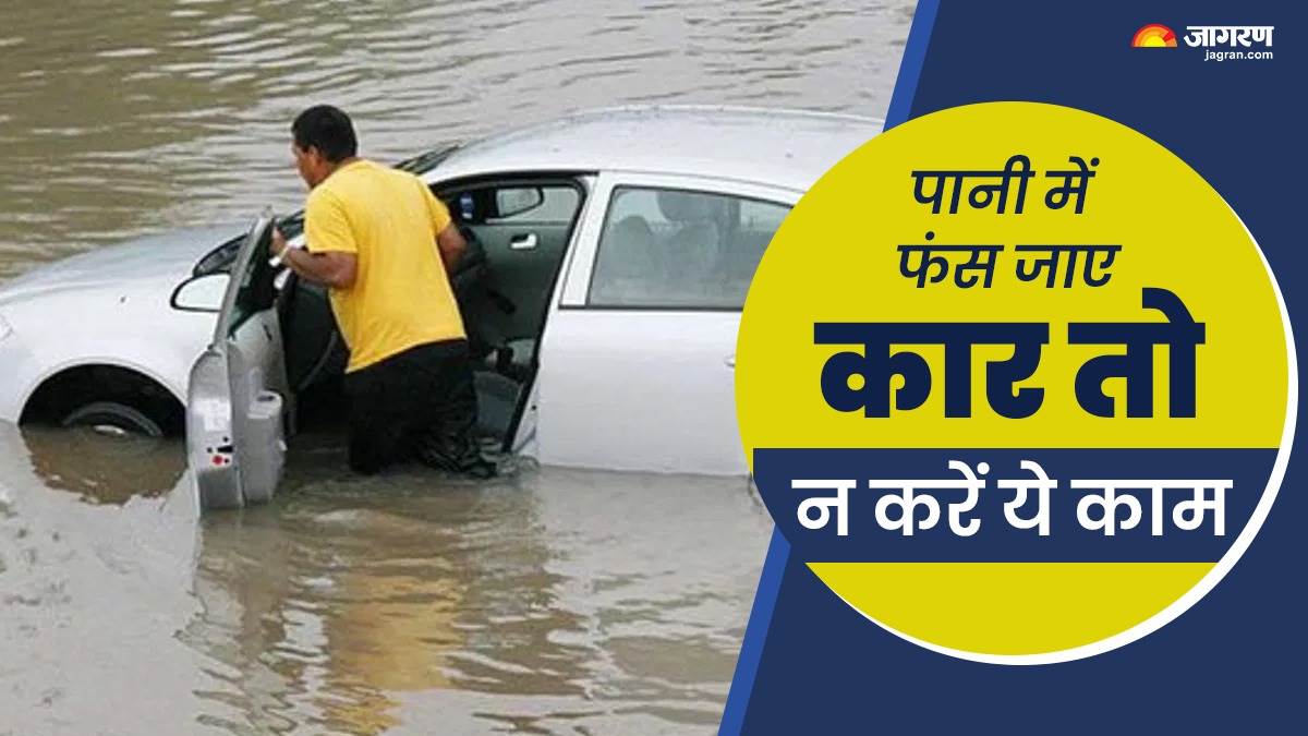 https://www.jagranimages.com/images/newimg/10072025/10_07_2025-mansoon_car_care_tips_23980409_155219455.jpg