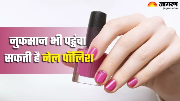क्या नेल पॉलिश आपके नाखूनों के लिए हानिकारक है? (Picture Credit- Freepik)