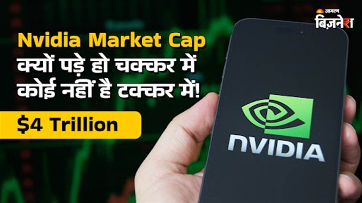 https://www.jagranimages.com/images/newimg/10072025/10_07_2025-nvida_market_cap_23980251.jpg