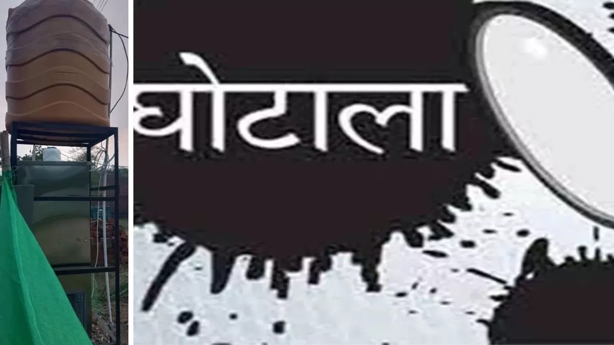 Himachal News: पंचायतों में सरकारी धन का दुरुपयोग, 40 से 60 हजार के वाटर कूलर पर खर्च किए एक लाख रुपये