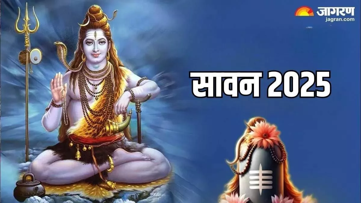 Sawan 2025: वैधृति योग के साथ होगी सावन महीने की शुरुआत, इन लोगों की होगी चांदी