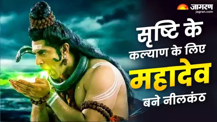 सावन का महीना भगवान शिव के त्याग और करुणा की याद दिलाता है।