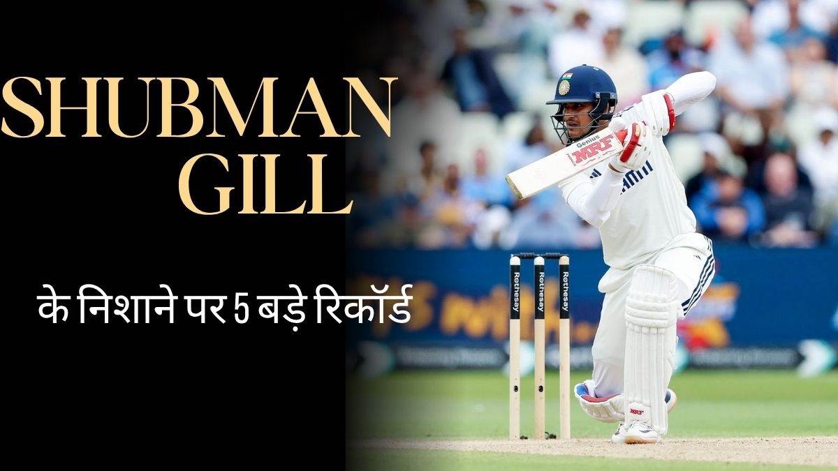 https://www.jagranimages.com/images/newimg/10072025/10_07_2025-shubman_gill_24_23980172_93758179.jpg