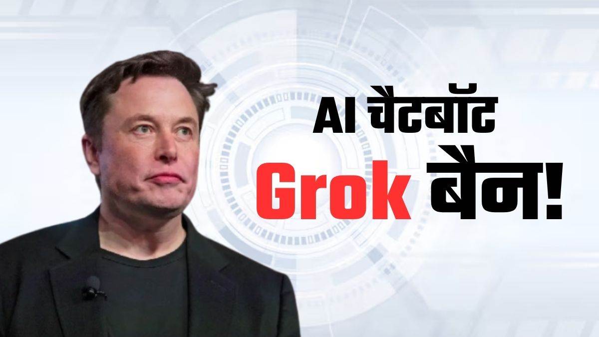 https://www.jagranimages.com/images/newimg/10072025/10_07_2025-turkey_ban_x_ai_chatbot_grok_23980395.jpg
