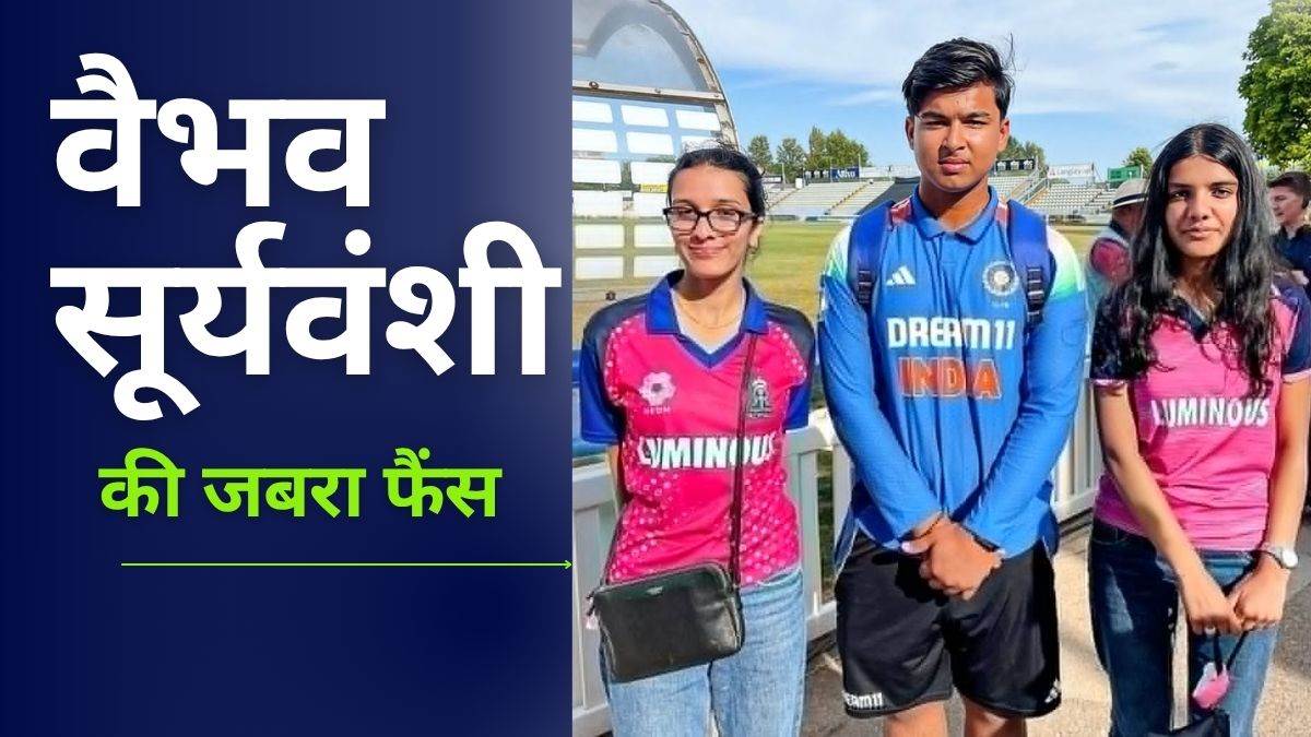 https://www.jagranimages.com/images/newimg/10072025/10_07_2025-vaibhav_suryavanshi_13_23980318.jpg