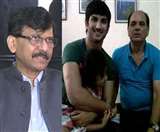 Sushant Singh Rajput Death: शिवसेना MP के बयान से भड़का सुशांत का परिवार, बोला- बंद करो गंदी राजनीति