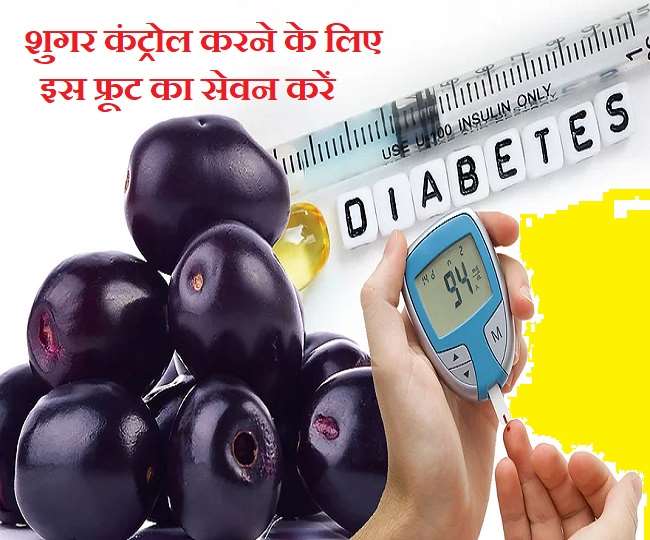 https://www.jagranimages.com/images/newimg/10082021/10_08_2021-jamun_bp_21913527.jpg