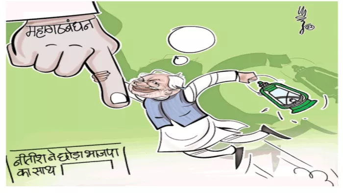 गठबंधन तोड़ने के एलान के बाद मुख्यमंत्री नीतीश कुमार ने राज्यपाल फागू चौहान को सौंपा त्यागपत्र