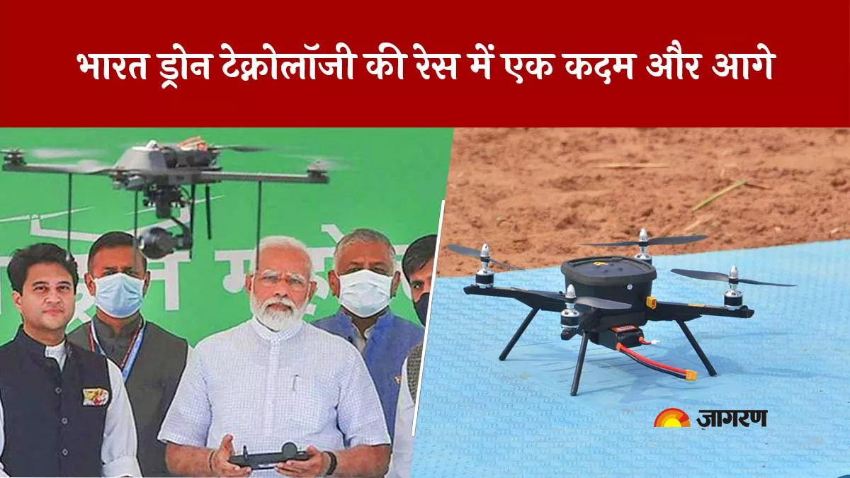 Drone School: असम में खुला पहला ड्रोन स्‍कूल, भारत को बनाया जाएगा ड्रोन तकनीक का हब, पीएम मोदी का सपना होगा साकार