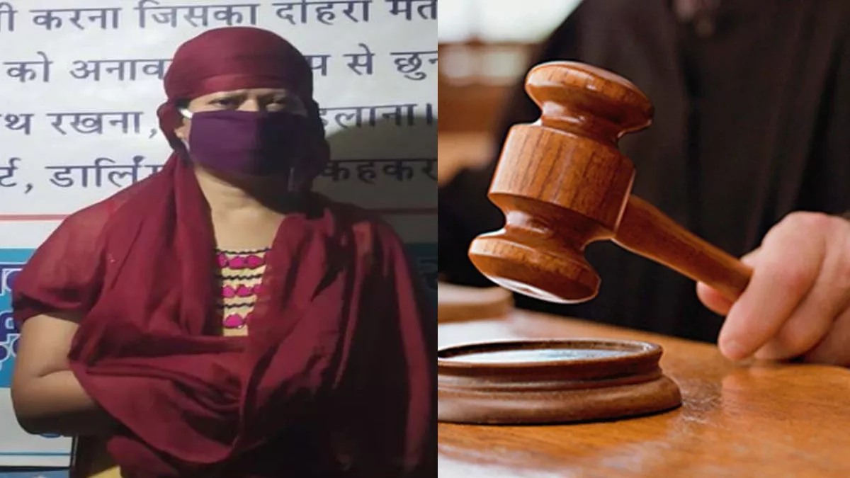 Jharkhand News: जाली नोट तस्करी में पूर्व विधायक की पत्नी को 4 वर्ष सजा, कोर्ट ने लगाया 11 हजार रुपये जुर्माना