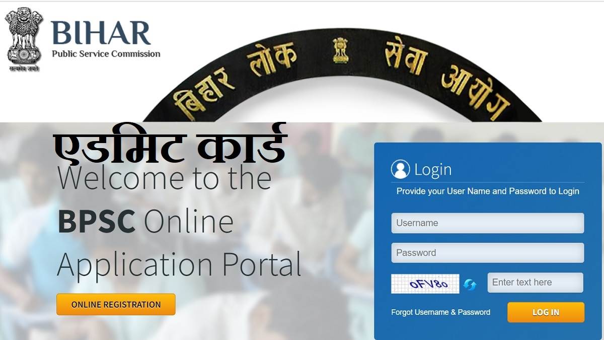 download bpsc teacher admit card 2023 from today august 10 at onlinebpsc bihar gov in uploading image mandatory