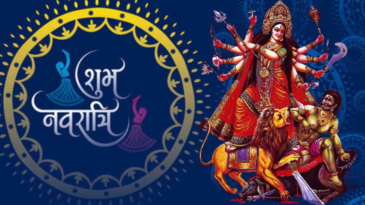 Shardiya Navratri 2023 Date: इस दिन से शुरू हैं शारदीय नवरात्रि, जानें क्या दें सकते हैं कन्याओं को गिफ्ट