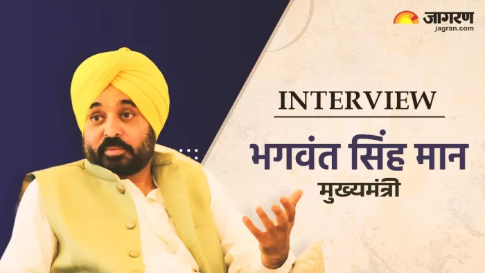 Bhagwant Mann Interview: पढ़िए पंजाब के सीएम भगवंत मान का खास इंटरव्यू।