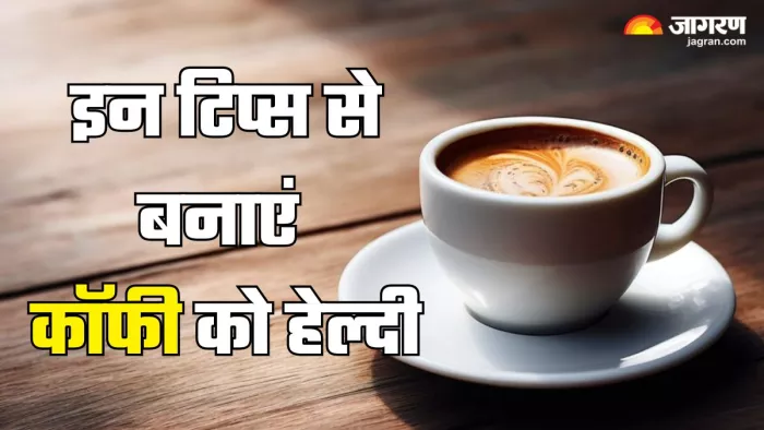 इन टिप्स से बनाए कॉफी को हेल्दी (Picture Credit- Freepik)