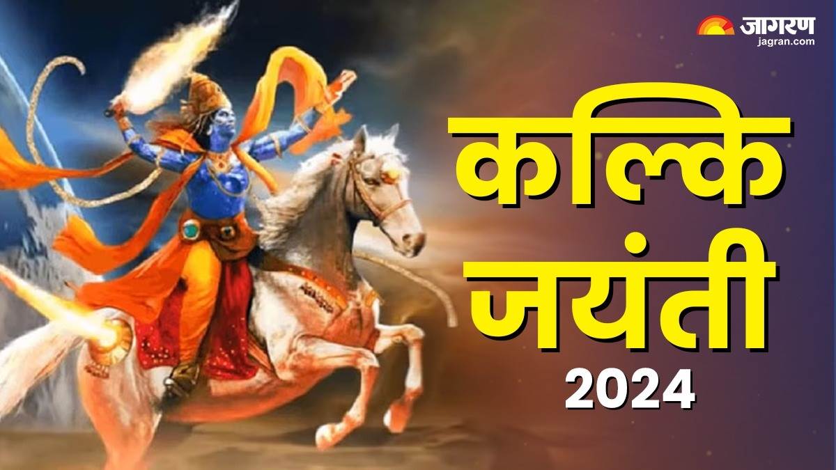 https://www.jagranimages.com/images/newimg/10082024/10_08_2024-kalki_jayant_23775095.jpg