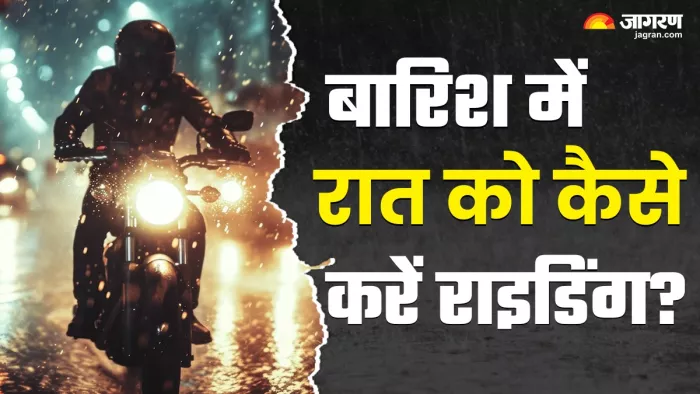 भारी बारिश में बाइक से नाइट ड्राइव करने के दौरान ध्यान में रखने वाली बातें।