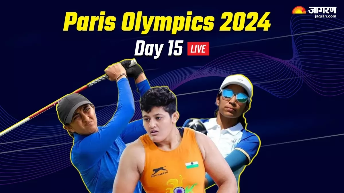 Olympics 2024 Day 15 Live: भारत की आखिरी उम्मीद भी खत्म, रितिका नहीं खेलेंगे रेपचेज, टीम इंडिया का सफर हुआ खत्म