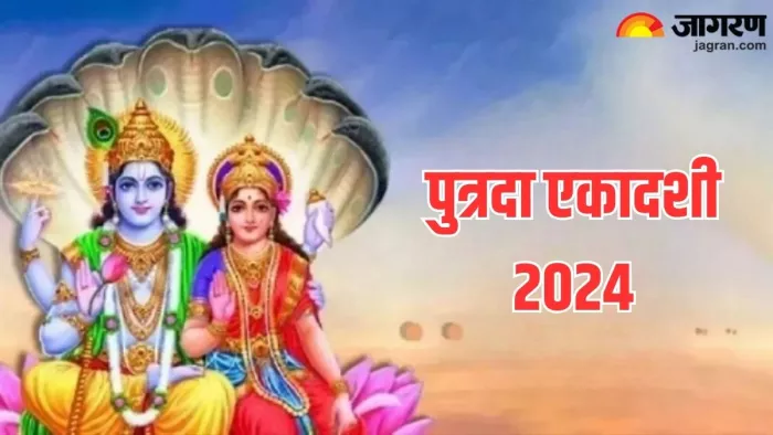 Lord Vishnu: सावन में मनाई जाती है पुत्रदा एकादशी