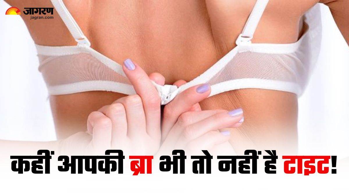 signs which indicates that your bra is too tight know its harmful effects tight bra ke symptoms aur nuksan