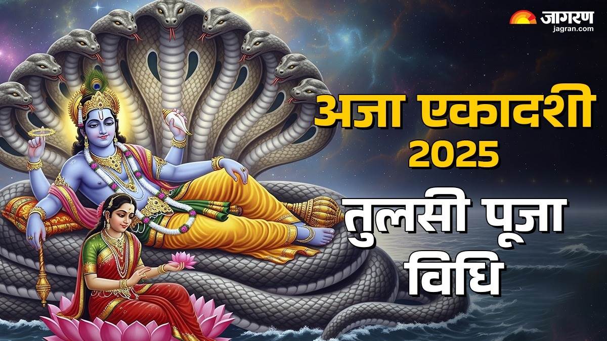 https://www.jagranimages.com/images/newimg/10082025/10_08_2025-aja_ekadashi_24008783.jpg