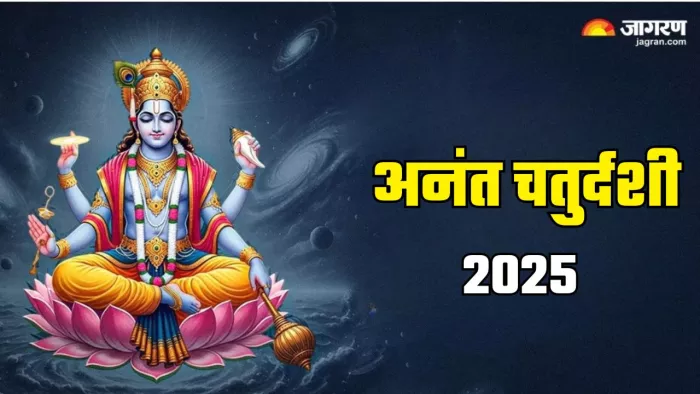 Anant Chaturdashi 2025 Date: अनंत चतुर्दशी का धार्मिक महत्व