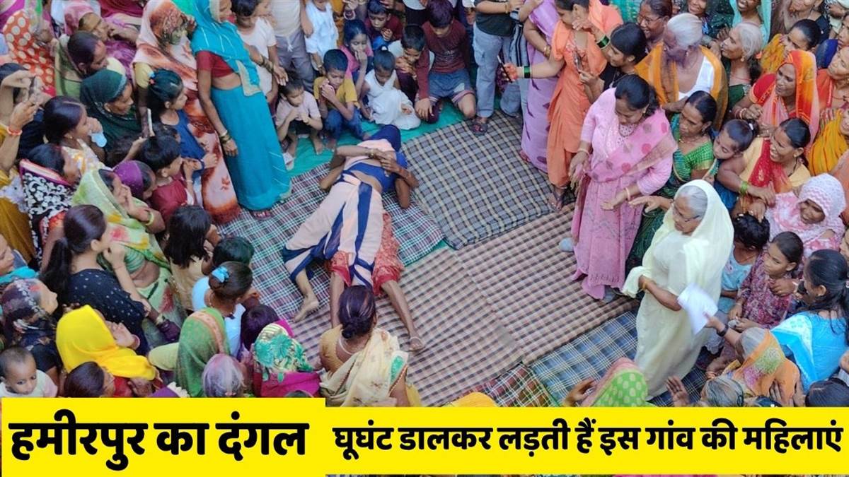 https://www.jagranimages.com/images/newimg/10082025/10_08_2025-hamirpur_traditional_dangal_women__24009311.jpg