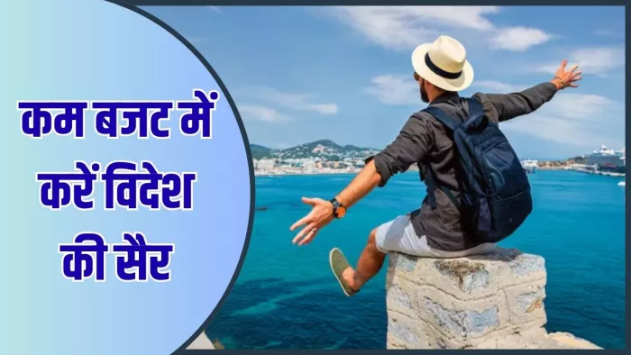 विदेश घूमने का सपना होगा साकार (Image Credit- Freepik)