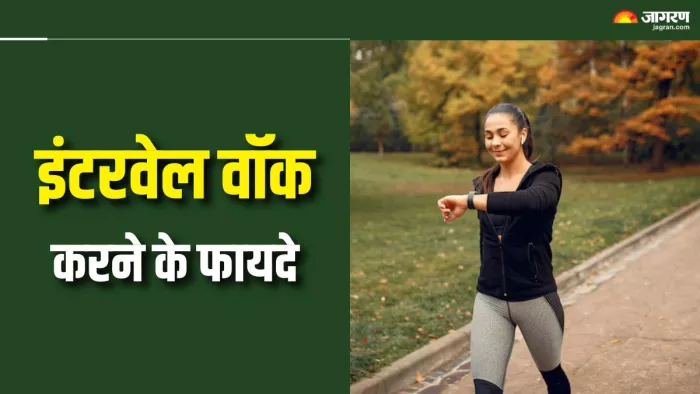 कैसे करें इंटरवेल वॉकिंग? (Picture Courtesy: Freepik)