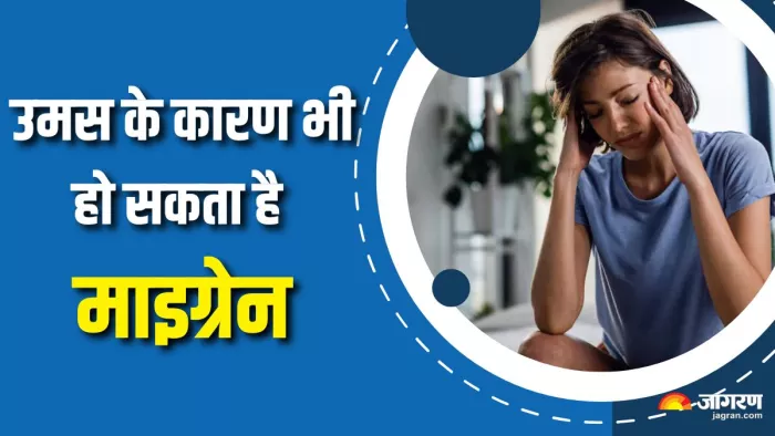 क्यों गर्मियों में बढ़ जाता है माइग्रेन? (Picture Courtesy: Freepik)
