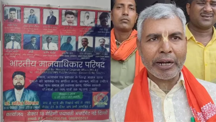 मीरजापुर में मतांतरण का मकड़जाल सामने आया है।