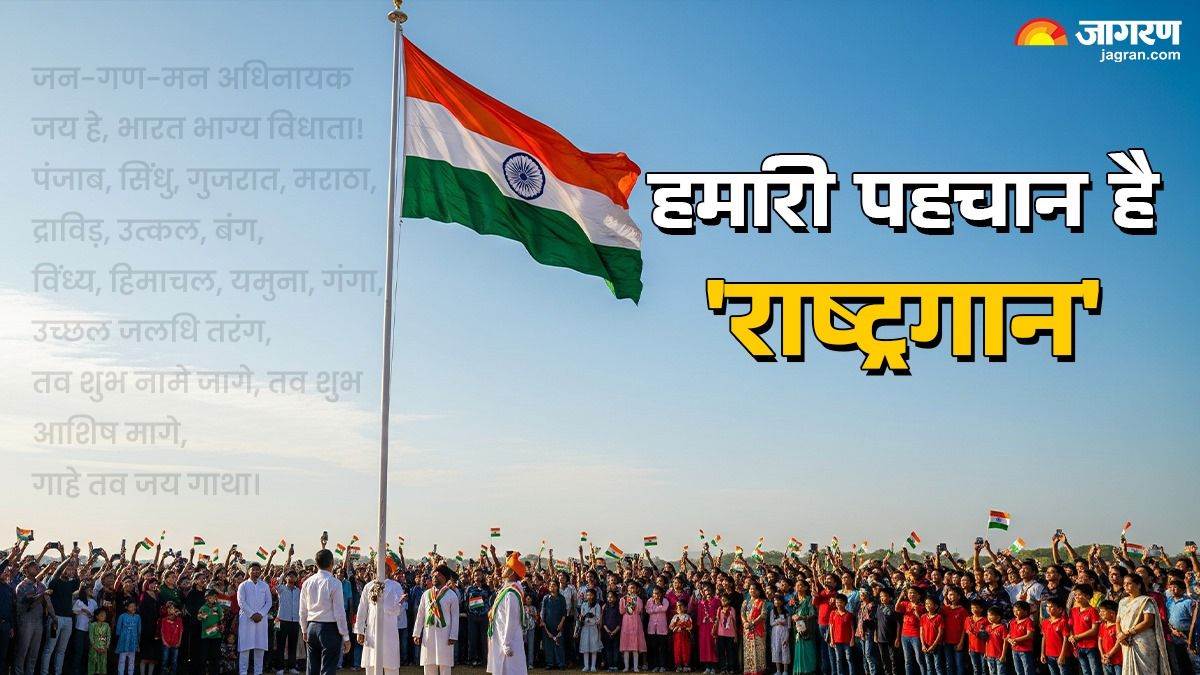 https://www.jagranimages.com/images/newimg/10082025/10_08_2025-national_anthem_1_24008937.jpg