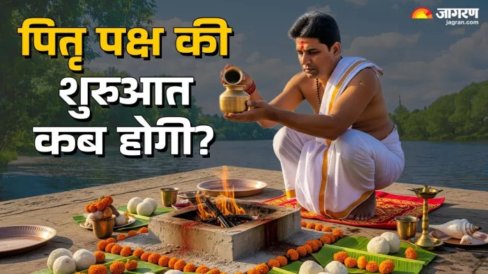 Pitru Paksha 2025: पितृ पक्ष की डेट और प्रमुख बातें।