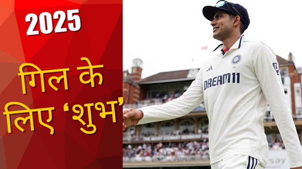 https://www.jagranimages.com/images/newimg/10082025/10_08_2025-shubman_gill_31_24008885.jpg