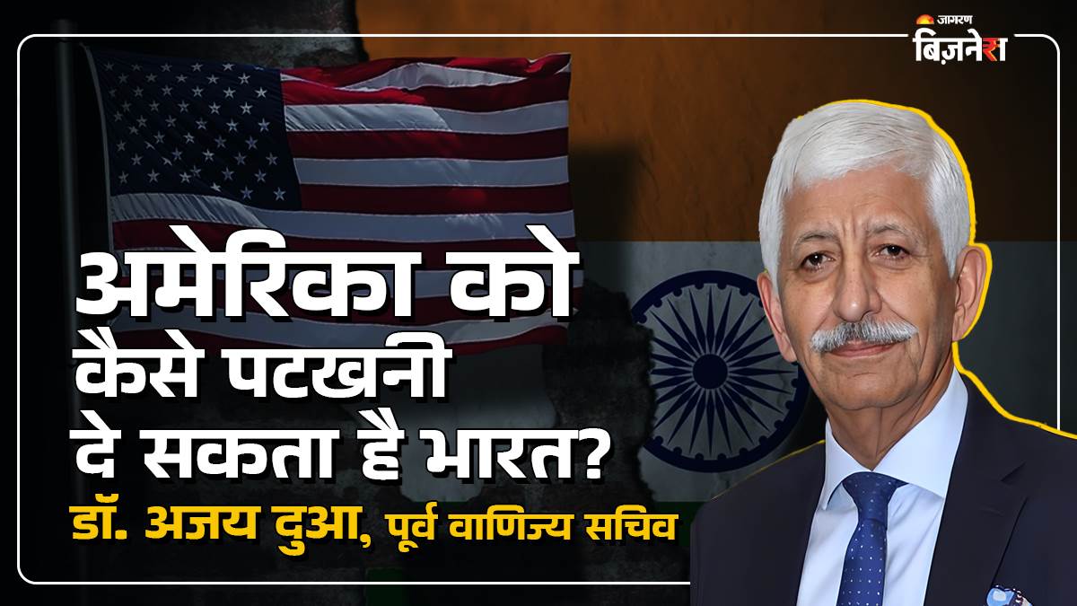 https://www.jagranimages.com/images/newimg/10082025/10_08_2025-usa-vs-india_24009391.jpg